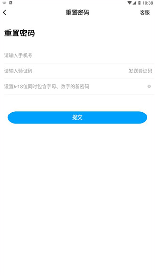 鑫考云校园app截图