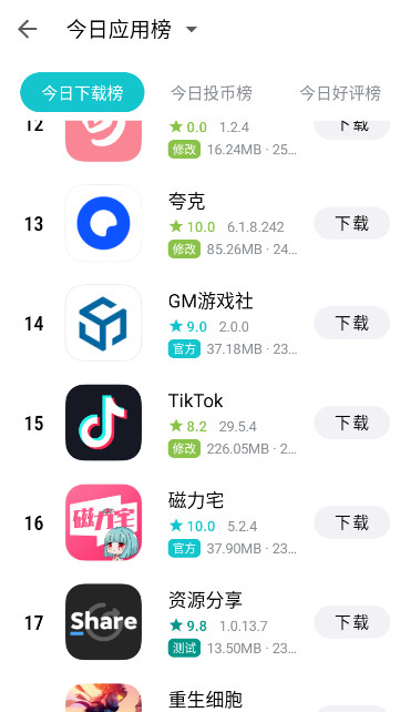 奇妙应用截图0
