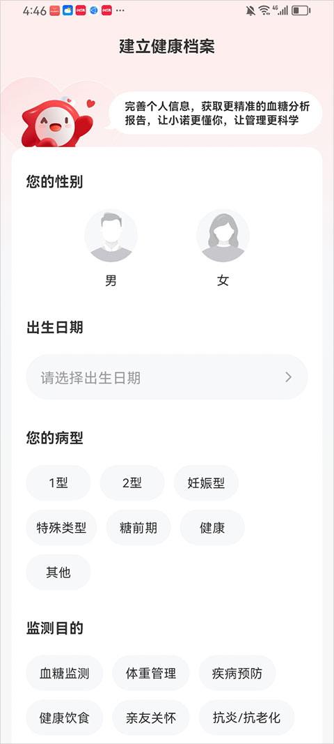 爱看健康app截图