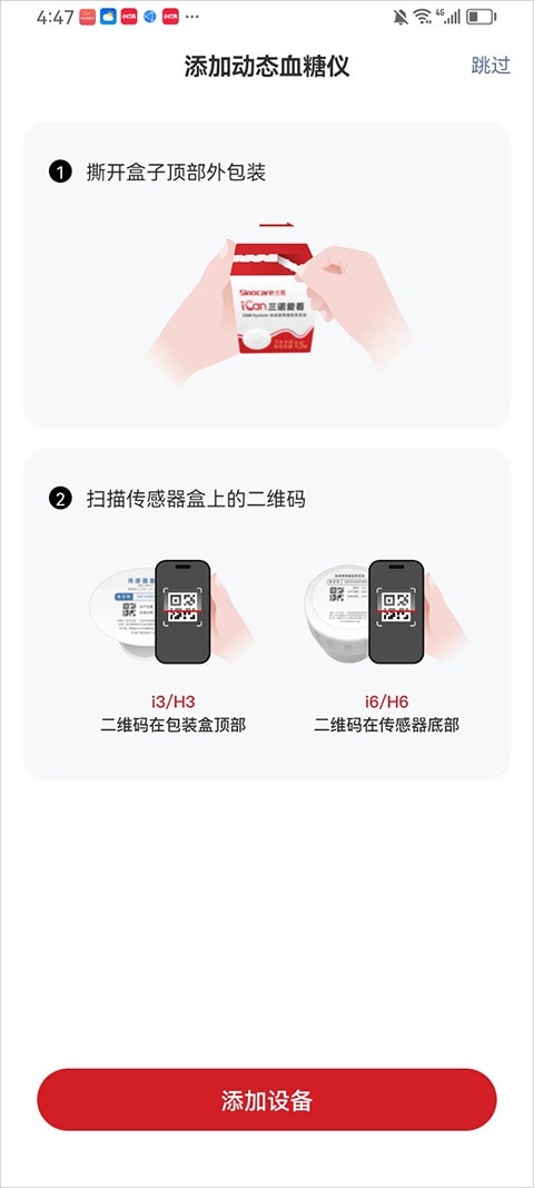 爱看健康app截图