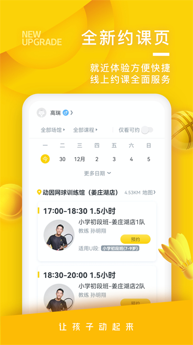 动因体育截图0