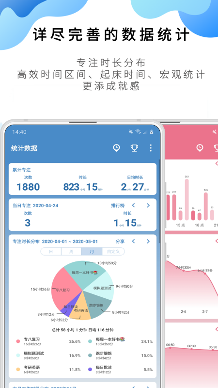 番茄ToDo手机版截图