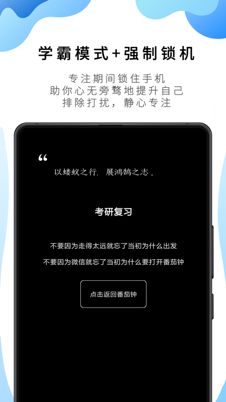 番茄ToDo手机版截图