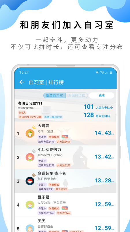 番茄ToDo手机版截图