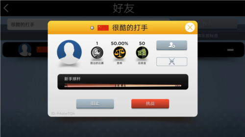 KINGS OF POOL(AR台球)截图