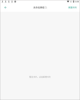 墨墨记忆卡app(markji)截图