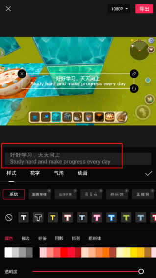 capcut中文版截图
