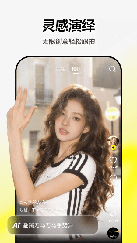 随变app截图