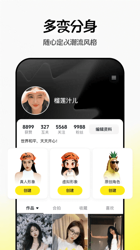 随变app截图
