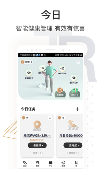 咪咕善跑 最新版v6.13.5截图