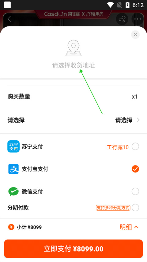 苏宁易购电器商城官方版app截图