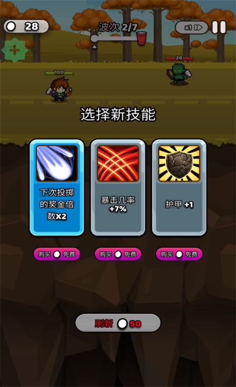 纸杯英雄中文版(Cup Heroes)截图