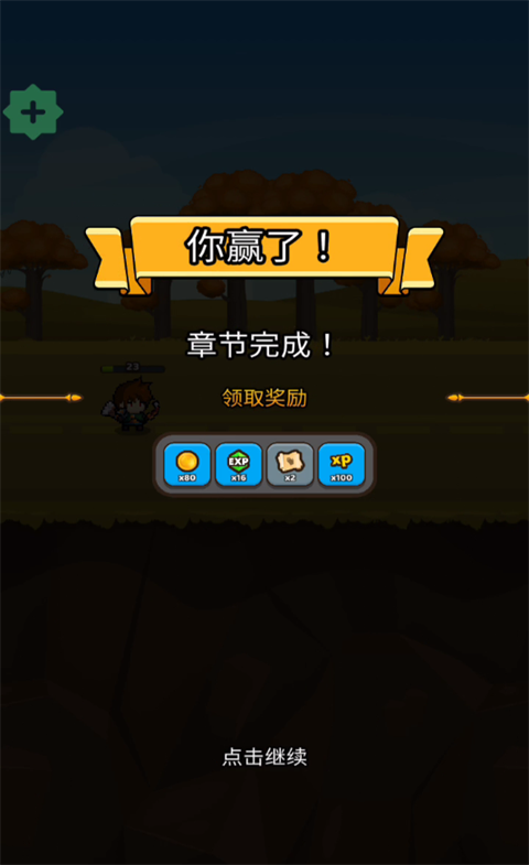 纸杯英雄中文版(Cup Heroes)截图