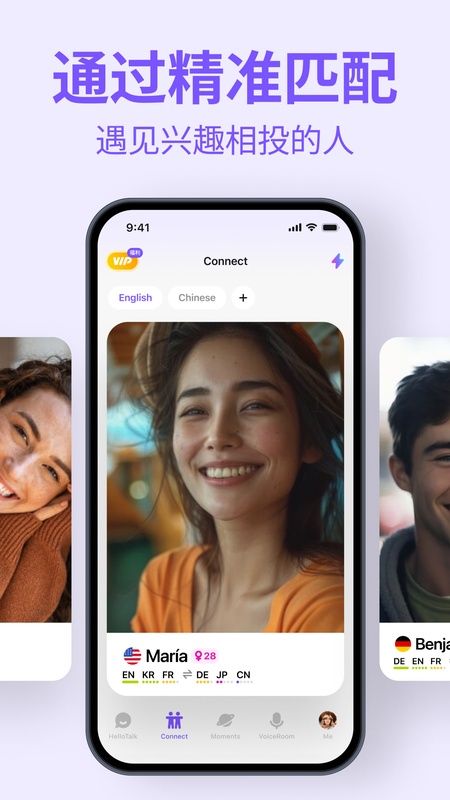 HelloTalk截图1