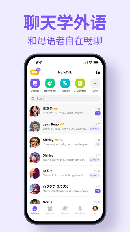 HelloTalk截图2