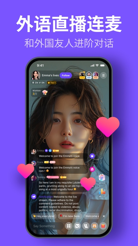 HelloTalk截图3