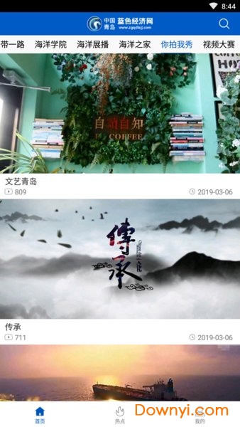 青岛蓝截图
