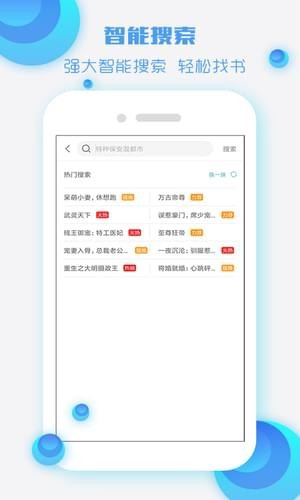 懒人听书截图0