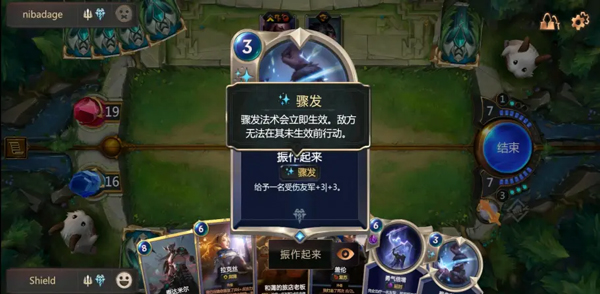 符文之地传说国际服中文版(LoR)截图
