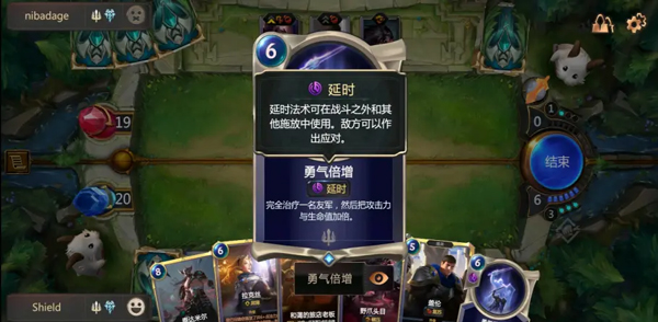 符文之地传说国际服中文版(LoR)截图