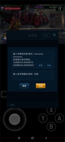 爱吾3DS模拟器Citra截图