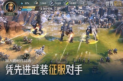 CIV: Eras截图