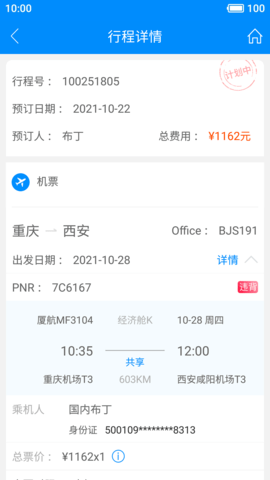 行啊截图