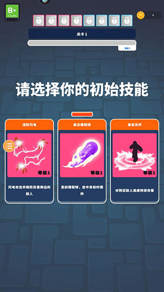 果冻幸存者游戏截图1