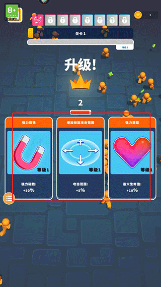 果冻幸存者游戏截图4