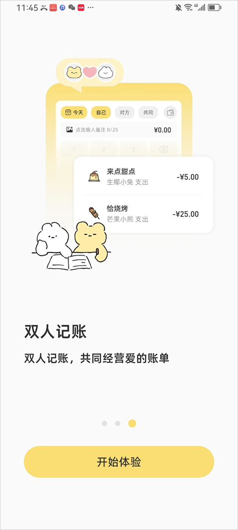 咔比荷包app截图