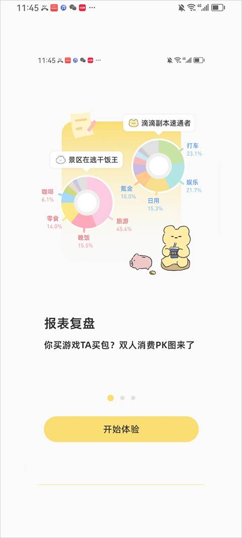 咔比荷包app截图