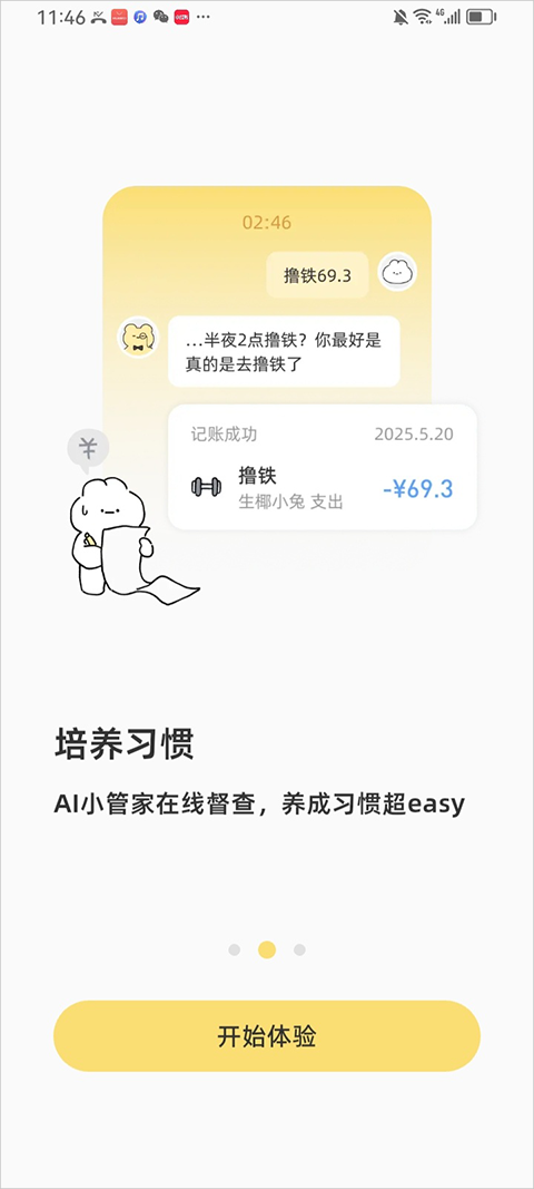 咔比荷包app截图