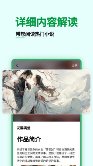 猫爪小说阅读器截图0