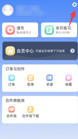 天天阅谱截图