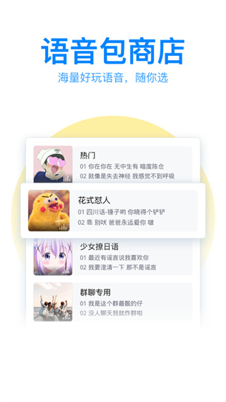 QQ输入法截图0