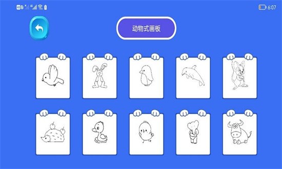 绘画乐园截图