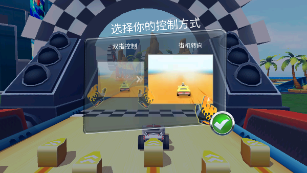 无限风火轮游戏最新版截图