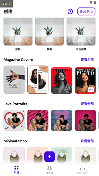 photoroom安卓版截图