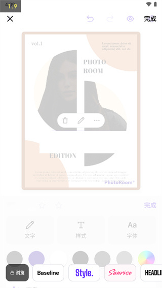 photoroom安卓版截图