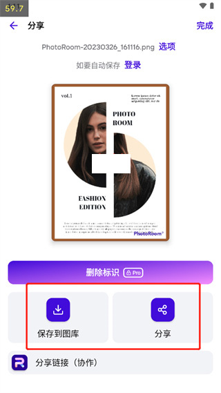 photoroom安卓版截图
