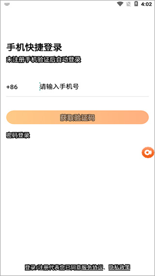 平安车管家app官方版截图