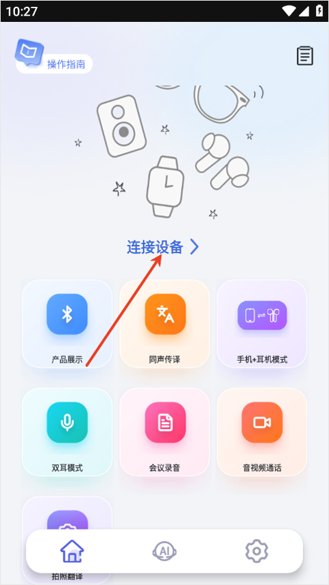 nebulabuds app截图
