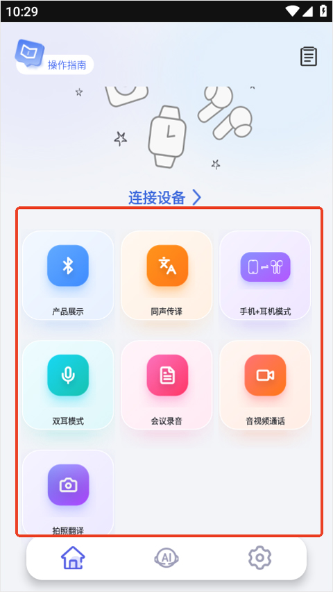 nebulabuds app截图