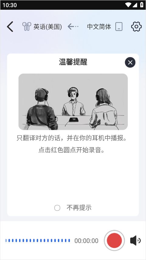 nebulabuds app截图