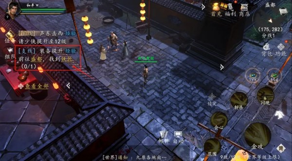 剑中手游官方版截图3