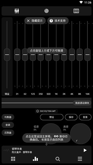 Poweramp uni非play论坛版本 3-build-v870截图0