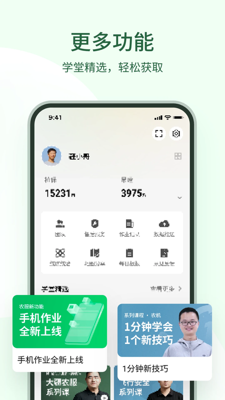 大疆农服app截图