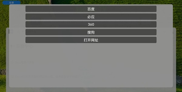 Klonsdif搜索TV版 最新电视版v1.2.4截图