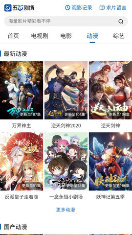 五百剧场截图