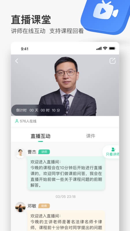 无讼律师app截图